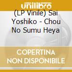 (LP Vinile) Sai Yoshiko - Chou No Sumu Heya vinile