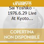 Sai Yoshiko - 1976.6.29 Live At Kyoto Yamaichi Hall (2 Cd) cd
