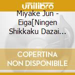 Miyake Jun - Eiga[Ningen Shikkaku Dazai Osamu To 3 Nin No Onna Tachi]Original Soundtr cd musicale di Miyake Jun