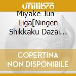 Miyake Jun - Eiga[Ningen Shikkaku Dazai Osamu To 3 Nin No Onna Tachi]Original Soundtr cd