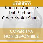 Kodama And The Dub Station - Cover Kyoku Shuu Tomoshibi cd