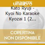 Kato Ryuji - Kyoi No Karaoke Kyozai 1 (2 Cd) cd