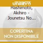 Hashimoto, Akihiro - Jounetsu No Rumba cd