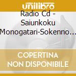 Radio Cd - Saiunkoku Monogatari-Sokenno Mai 2 cd