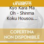 Kyo Kara Ma Oh - Shinma Koku Housou Kyoukai-Shk- Vol 5 cd