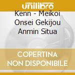 Kenn - Meikoi Onsei Gekijou Anmin Situa cd