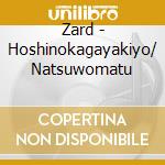 Zard - Hoshinokagayakiyo/ Natsuwomatu cd
