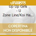 Up Up Girls (2) - U(2)Zone Line/Koi Ha Up(2)Summer cd