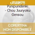 Punipunidenki - Chou Juuryoku Gensou cd