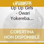 Up Up Girls (2) - Owari Yokereba Subete Yoshi Ja Nai cd