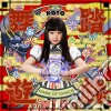 Koto - Butou Yuugi cd