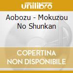 Aobozu - Mokuzou No Shunkan cd