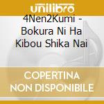 4Nen2Kumi - Bokura Ni Ha Kibou Shika Nai cd