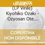 (LP Vinile) Kiyohiko Ozaki - Ozyosan Ote Yawarakani / Ok vinile