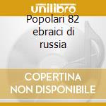 Popolari 82 ebraici di russia cd