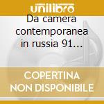 Da camera contemporanea in russia 91 vol cd