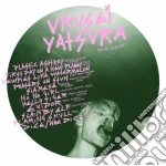 (LP Vinile) Urusei Yatsura - You Are My Urusei Yatsura vinile