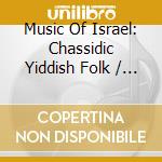 Music Of Israel: Chassidic Yiddish Folk / Various cd musicale di Artisti Vari