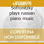 Sofronitzky plays russian piano music cd