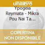 Ypogeia Reymata - Mikra Pou Nai Ta Oneira cd