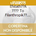 Efstath??A ???? To Filanthropik?? Nkal?? - cd