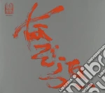 Nazoranai - The Most Painful Time Happens Only Once Has It Arrived Already? cd