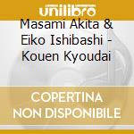 Masami Akita & Eiko Ishibashi - Kouen Kyoudai cd