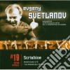 Alexander Scriabin - Svetlanov - Svetlanov Edition: Sinfonia N. 2 - Poema Estasi cd
