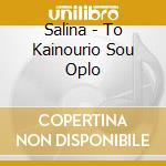 Salina - To Kainourio Sou Oplo cd musicale di Salina