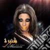 (LP Vinile) Fatima Al Qadiri - Shaneera (Ep 12') cd