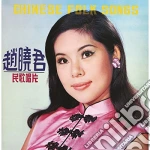 (LP Vinile) Lily Chao - Chinese Folk Songs vinile