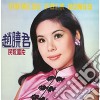 (LP Vinile) Lily Chao - Chinese Folk Songs cd
