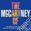 Art Of McCartney (The) / Various (2 Cd+Dvd+Book) cd