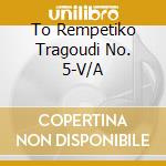 To Rempetiko Tragoudi No. 5-V/A cd
