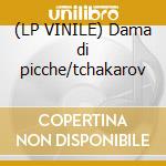 (LP VINILE) Dama di picche/tchakarov lp vinile di Ciaikovsky