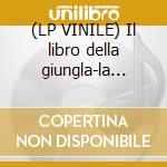 (LP VINILE) Il libro della giungla-la storia e cd