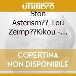 Ston Asterism?? Tou Zeimp??Kikou - V/A (2 Cd) cd