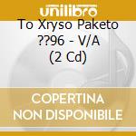 To Xryso Paketo ??96 - V/A (2 Cd) cd