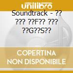 Soundtrack - ?? ??? ??F?? ??? ??G??S?? cd