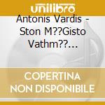 Antonis Vardis - Ston M??Gisto Vathm?? Ant??Nis Vard??S cd