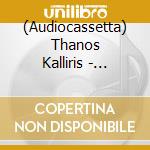(Audiocassetta) Thanos Kalliris - Scream Me cd