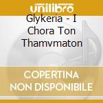 Glykeria - I Chora Ton Thamvmaton cd