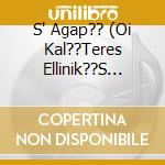 S' Agap?? (Oi Kal??Teres Ellinik??S Bal??Ntes) - V/A cd