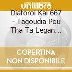 Diaforoi Kai 667 - Tagoudia Pou Tha Ta Legan Monoi cd