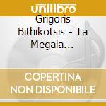 Grigoris  Bithikotsis - Ta Megala Tragoudia-Greatest Hits cd musicale di Grigoris Bithikotsis