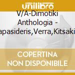 V/A-Dimotiki Anthologia  - Hronis,Aidonidis,Papasideris,Verra,Kitsakis,Halkias,Kollitiri... cd