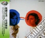 Dirty Projectors - Bitte Orca cd