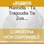 Marinella - Ta Tragoudia Tis Zois Mou-Greatest Hits cd