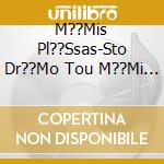M??Mis Pl??Ssas-Sto Dr??Mo Tou M??Mi Pl??Ssa 2 (2 Cd) cd