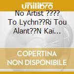 No Artist ???? To Lychn??Ri Tou Alant??N Kai ??Lla Tr??A - cd